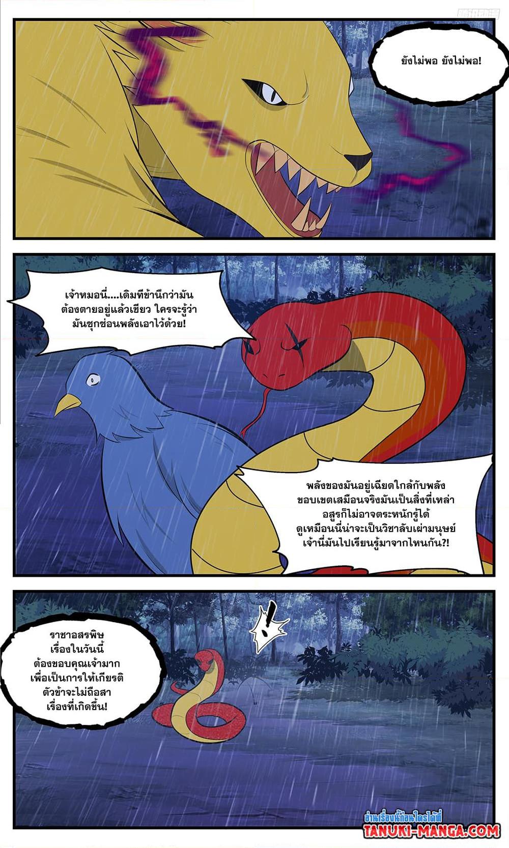 Manga-lc-com อ่านมังงะ อ่านการ์ตูน ออนไลน์ ฟรี Martial Peak เทพยุทธ์เหนือโลก ตอนที่ 1 2 3 4 5 6 7 8 9 10 11 12 13 14 ฟรี ไม่มีโฆษณา Manga-lc - อ่าน มังงะ อ่าน การ์ตูน ออนไลน์ อ่านมังงะ ฟรี