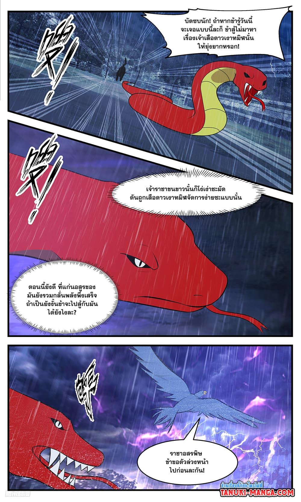 Manga-lc-com อ่านมังงะ อ่านการ์ตูน ออนไลน์ ฟรี Martial Peak เทพยุทธ์เหนือโลก ตอนที่ 1 2 3 4 5 6 7 8 9 10 11 12 13 14 ฟรี ไม่มีโฆษณา Manga-lc - อ่าน มังงะ อ่าน การ์ตูน ออนไลน์ อ่านมังงะ ฟรี