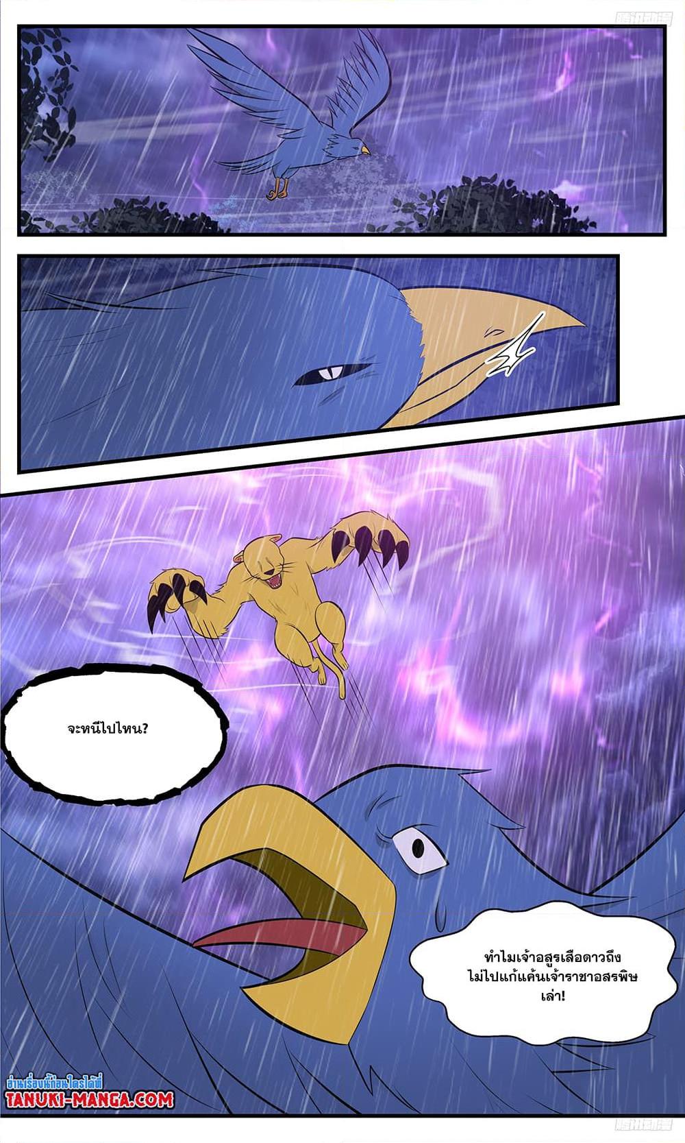 Manga-lc-com อ่านมังงะ อ่านการ์ตูน ออนไลน์ ฟรี Martial Peak เทพยุทธ์เหนือโลก ตอนที่ 1 2 3 4 5 6 7 8 9 10 11 12 13 14 ฟรี ไม่มีโฆษณา Manga-lc - อ่าน มังงะ อ่าน การ์ตูน ออนไลน์ อ่านมังงะ ฟรี
