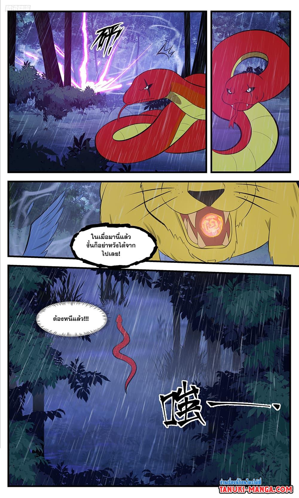 Manga-lc-com อ่านมังงะ อ่านการ์ตูน ออนไลน์ ฟรี Martial Peak เทพยุทธ์เหนือโลก ตอนที่ 1 2 3 4 5 6 7 8 9 10 11 12 13 14 ฟรี ไม่มีโฆษณา Manga-lc - อ่าน มังงะ อ่าน การ์ตูน ออนไลน์ อ่านมังงะ ฟรี