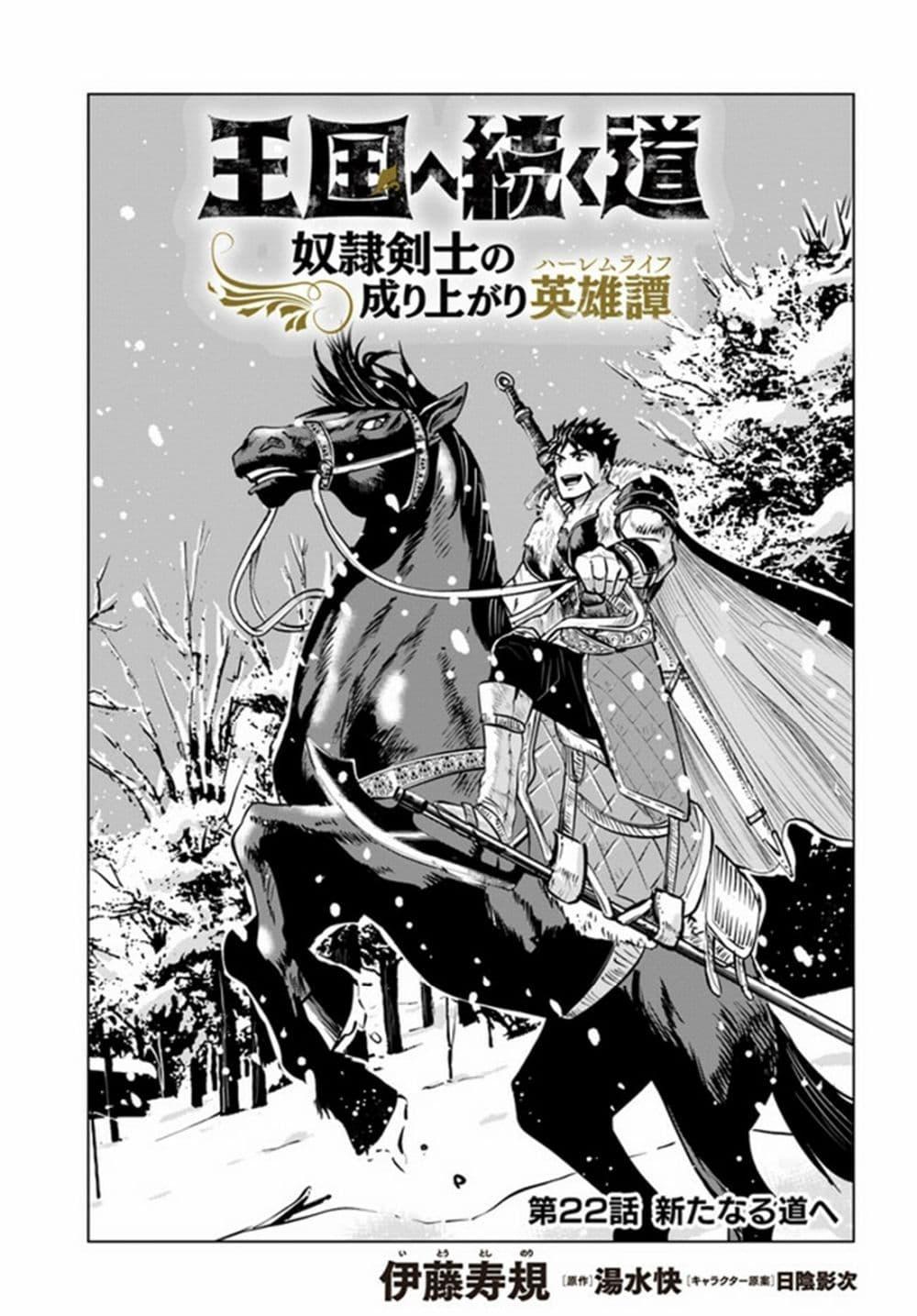 Manga-lc-com อ่านมังงะ อ่านการ์ตูน ออนไลน์ ฟรี Oukoku e Tsuzuku Michi – Dorei Kenshi no Nariagari Eiyuutan ตอนที่ 1 2 3 4 5 6 7 8 9 10 11 12 13 14 ฟรี ไม่มีโฆษณา Manga-lc - อ่าน มังงะ อ่าน การ์ตูน ออนไลน์ อ่านมังงะ ฟรี