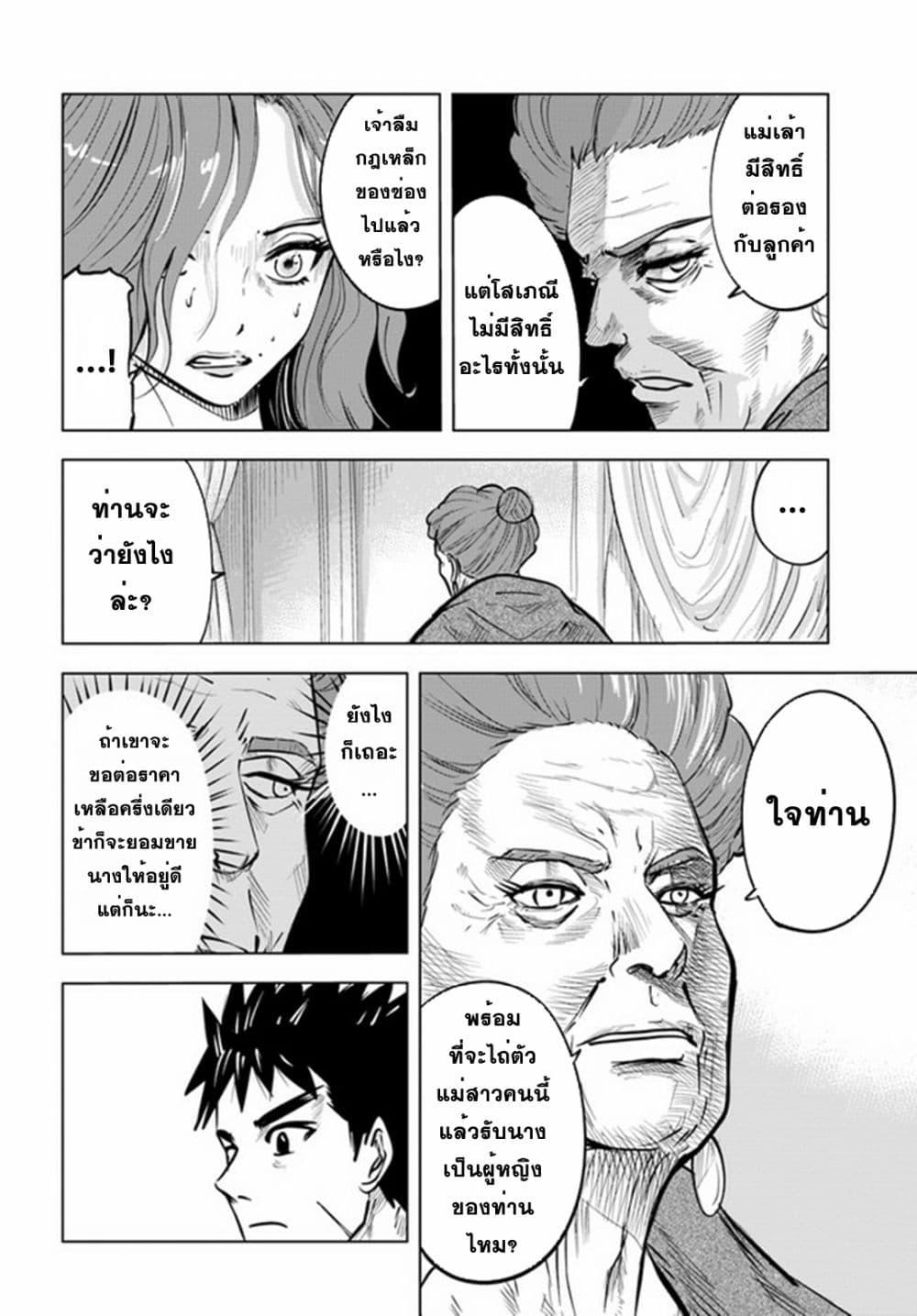 Manga-lc-com อ่านมังงะ อ่านการ์ตูน ออนไลน์ ฟรี Oukoku e Tsuzuku Michi – Dorei Kenshi no Nariagari Eiyuutan ตอนที่ 1 2 3 4 5 6 7 8 9 10 11 12 13 14 ฟรี ไม่มีโฆษณา Manga-lc - อ่าน มังงะ อ่าน การ์ตูน ออนไลน์ อ่านมังงะ ฟรี