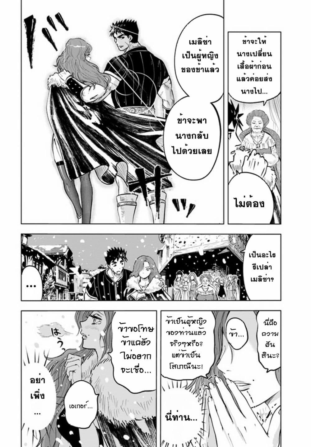 Manga-lc-com อ่านมังงะ อ่านการ์ตูน ออนไลน์ ฟรี Oukoku e Tsuzuku Michi – Dorei Kenshi no Nariagari Eiyuutan ตอนที่ 1 2 3 4 5 6 7 8 9 10 11 12 13 14 ฟรี ไม่มีโฆษณา Manga-lc - อ่าน มังงะ อ่าน การ์ตูน ออนไลน์ อ่านมังงะ ฟรี