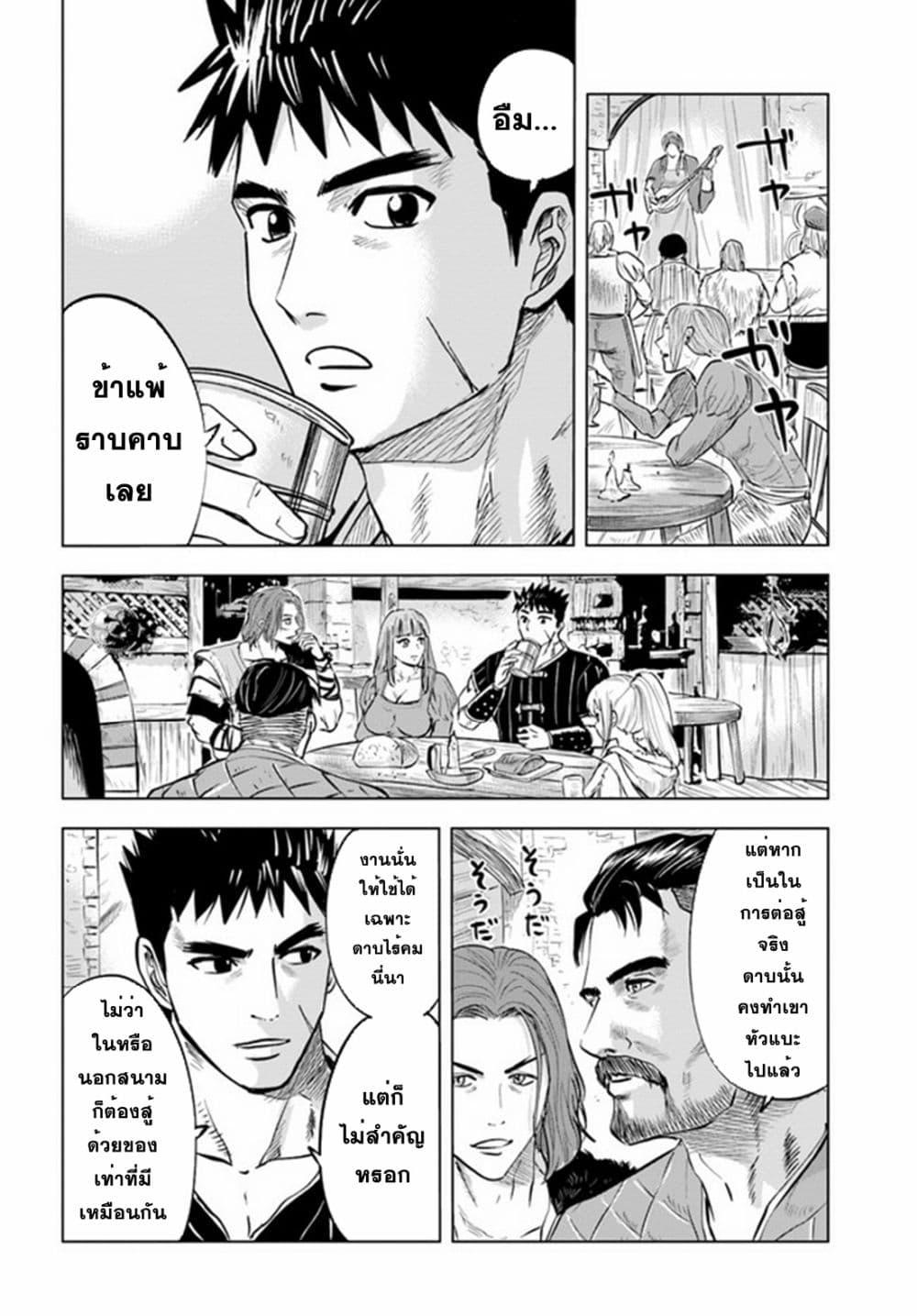 Manga-lc-com อ่านมังงะ อ่านการ์ตูน ออนไลน์ ฟรี Oukoku e Tsuzuku Michi – Dorei Kenshi no Nariagari Eiyuutan ตอนที่ 1 2 3 4 5 6 7 8 9 10 11 12 13 14 ฟรี ไม่มีโฆษณา Manga-lc - อ่าน มังงะ อ่าน การ์ตูน ออนไลน์ อ่านมังงะ ฟรี