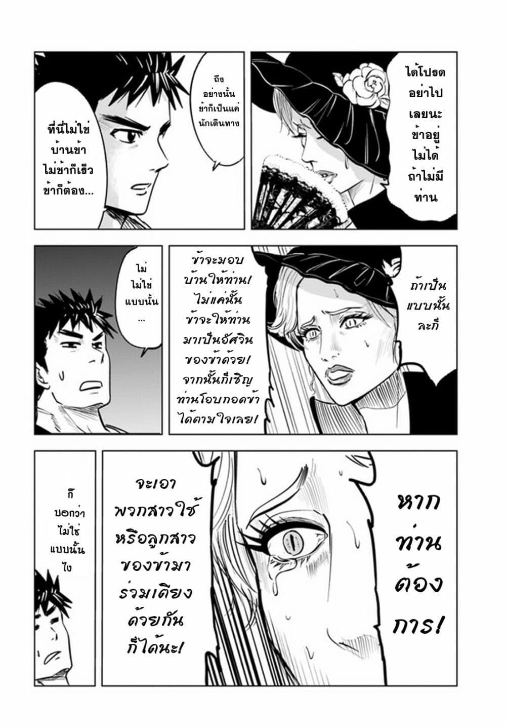 Manga-lc-com อ่านมังงะ อ่านการ์ตูน ออนไลน์ ฟรี Oukoku e Tsuzuku Michi – Dorei Kenshi no Nariagari Eiyuutan ตอนที่ 1 2 3 4 5 6 7 8 9 10 11 12 13 14 ฟรี ไม่มีโฆษณา Manga-lc - อ่าน มังงะ อ่าน การ์ตูน ออนไลน์ อ่านมังงะ ฟรี
