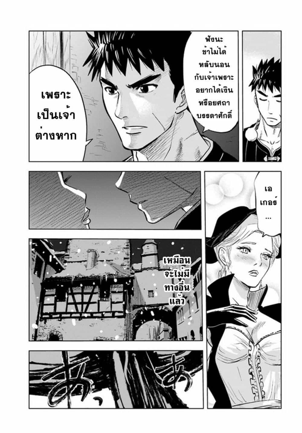 Manga-lc-com อ่านมังงะ อ่านการ์ตูน ออนไลน์ ฟรี Oukoku e Tsuzuku Michi – Dorei Kenshi no Nariagari Eiyuutan ตอนที่ 1 2 3 4 5 6 7 8 9 10 11 12 13 14 ฟรี ไม่มีโฆษณา Manga-lc - อ่าน มังงะ อ่าน การ์ตูน ออนไลน์ อ่านมังงะ ฟรี