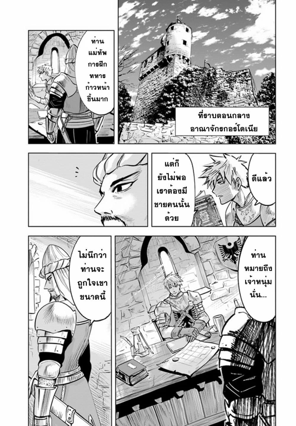 Manga-lc-com อ่านมังงะ อ่านการ์ตูน ออนไลน์ ฟรี Oukoku e Tsuzuku Michi – Dorei Kenshi no Nariagari Eiyuutan ตอนที่ 1 2 3 4 5 6 7 8 9 10 11 12 13 14 ฟรี ไม่มีโฆษณา Manga-lc - อ่าน มังงะ อ่าน การ์ตูน ออนไลน์ อ่านมังงะ ฟรี