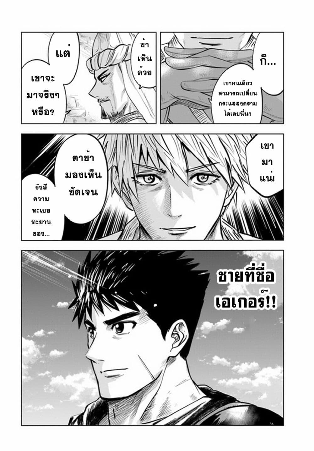 Manga-lc-com อ่านมังงะ อ่านการ์ตูน ออนไลน์ ฟรี Oukoku e Tsuzuku Michi – Dorei Kenshi no Nariagari Eiyuutan ตอนที่ 1 2 3 4 5 6 7 8 9 10 11 12 13 14 ฟรี ไม่มีโฆษณา Manga-lc - อ่าน มังงะ อ่าน การ์ตูน ออนไลน์ อ่านมังงะ ฟรี
