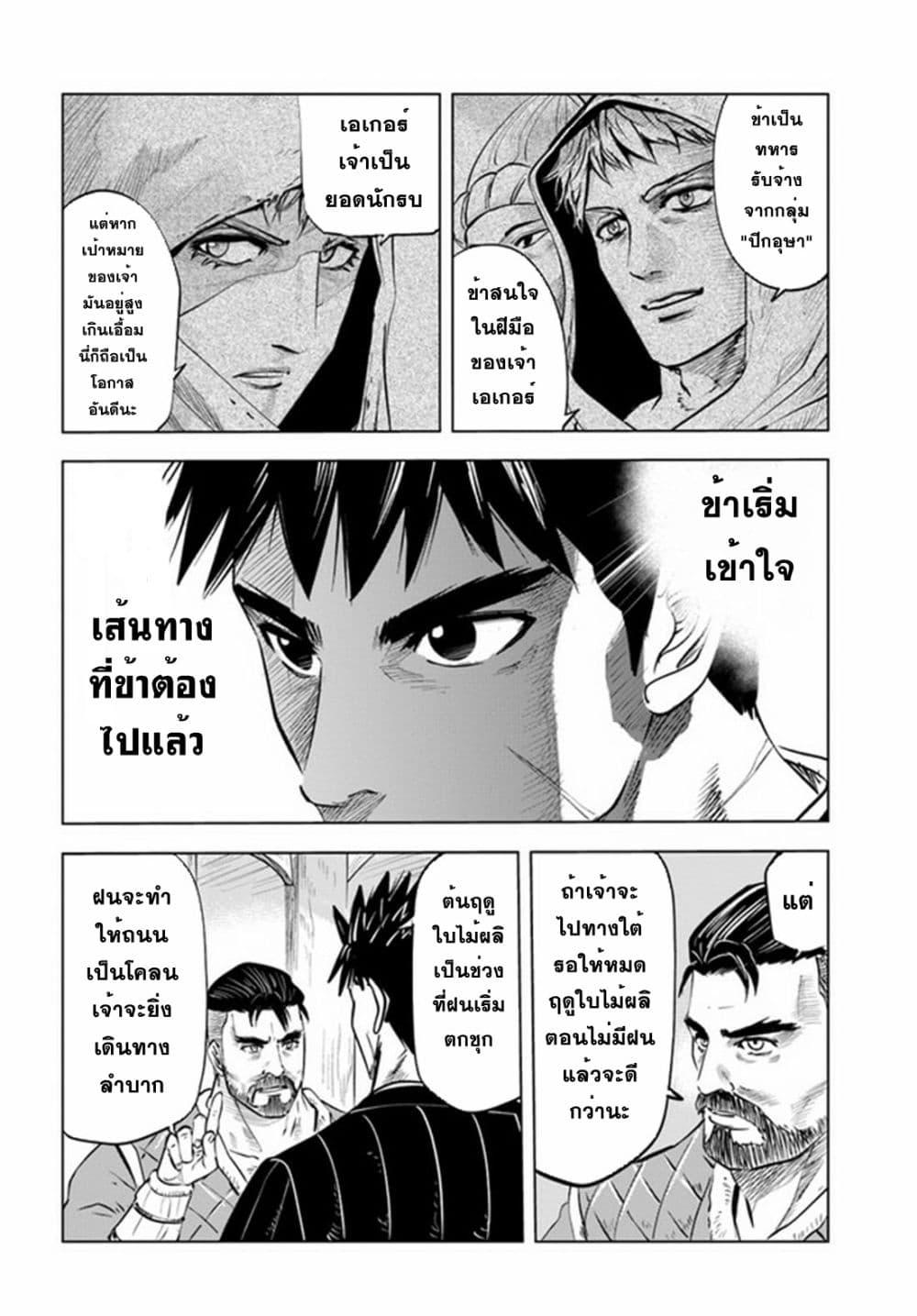 Manga-lc-com อ่านมังงะ อ่านการ์ตูน ออนไลน์ ฟรี Oukoku e Tsuzuku Michi – Dorei Kenshi no Nariagari Eiyuutan ตอนที่ 1 2 3 4 5 6 7 8 9 10 11 12 13 14 ฟรี ไม่มีโฆษณา Manga-lc - อ่าน มังงะ อ่าน การ์ตูน ออนไลน์ อ่านมังงะ ฟรี