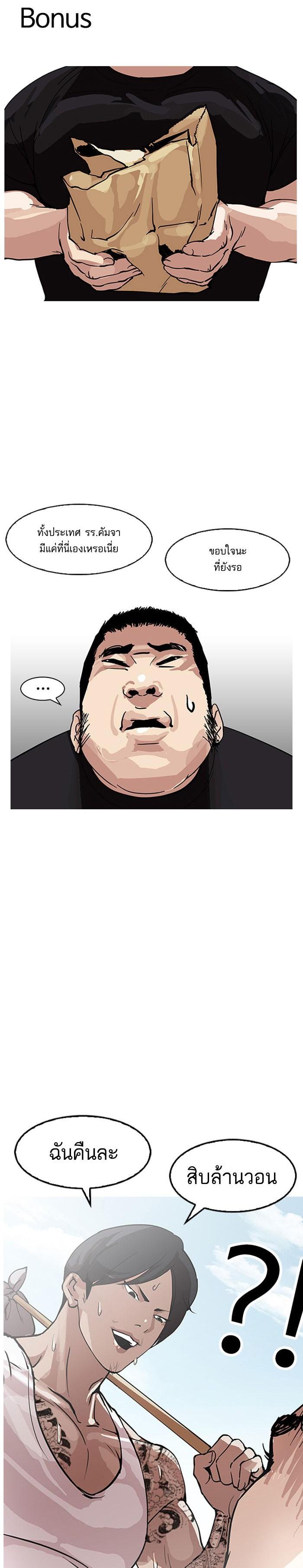 Manga-lc-com อ่านมังงะ อ่านการ์ตูน ออนไลน์ ฟรี Lookism ตอนที่ 1 2 3 4 5 6 7 8 9 10 11 12 13 14 ฟรี ไม่มีโฆษณา Manga-lc - อ่าน มังงะ อ่าน การ์ตูน ออนไลน์ อ่านมังงะ ฟรี