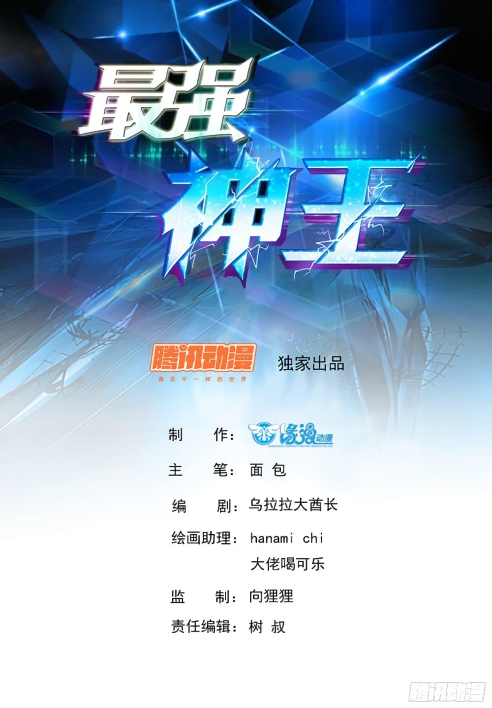 Manga-lc-com อ่านมังงะ อ่านการ์ตูน ออนไลน์ ฟรี The Strongest God King มหาเทพไร้พ่าย ตอนที่ 1 2 3 4 5 6 7 8 9 10 11 12 13 14 ฟรี ไม่มีโฆษณา Manga-lc - อ่าน มังงะ อ่าน การ์ตูน ออนไลน์ อ่านมังงะ ฟรี