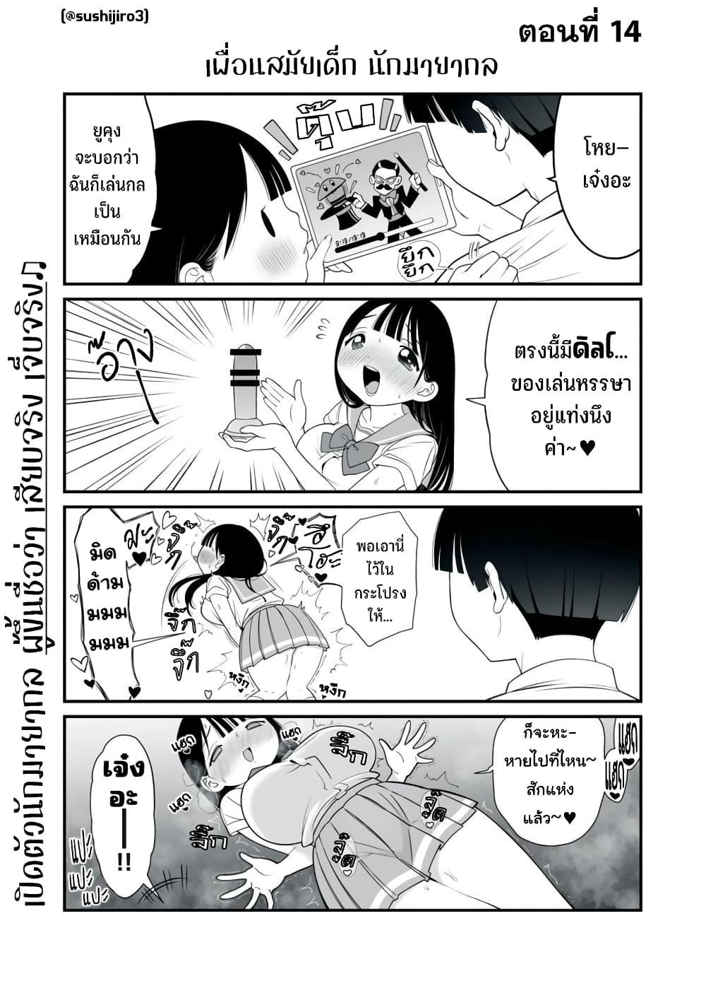 Manga-lc-com อ่านมังงะ อ่านการ์ตูน ออนไลน์ ฟรี Dou Ganbatte mo H ni Nacchau Osananajimi ตอนที่ 1 2 3 4 5 6 7 8 9 10 11 12 13 14 ฟรี ไม่มีโฆษณา Manga-lc - อ่าน มังงะ อ่าน การ์ตูน ออนไลน์ อ่านมังงะ ฟรี