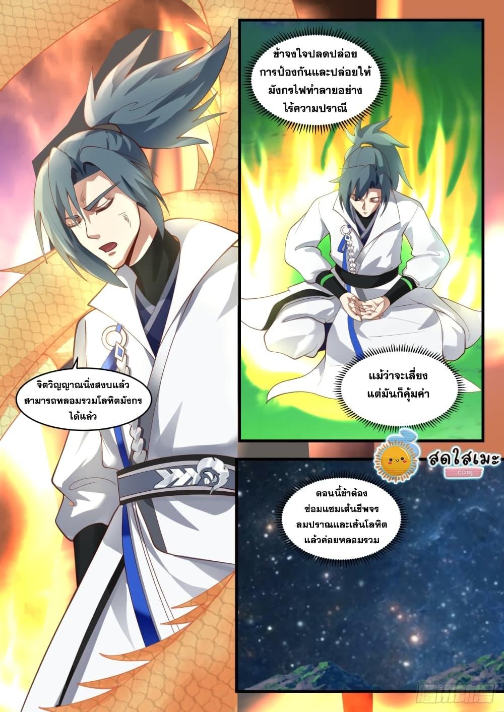 Manga-lc-com อ่านมังงะ อ่านการ์ตูน ออนไลน์ ฟรี Martial Peak ตอนที่ 1 2 3 4 5 6 7 8 9 10 11 12 13 14 ฟรี ไม่มีโฆษณา Manga-lc - อ่าน มังงะ อ่าน การ์ตูน ออนไลน์ อ่านมังงะ ฟรี