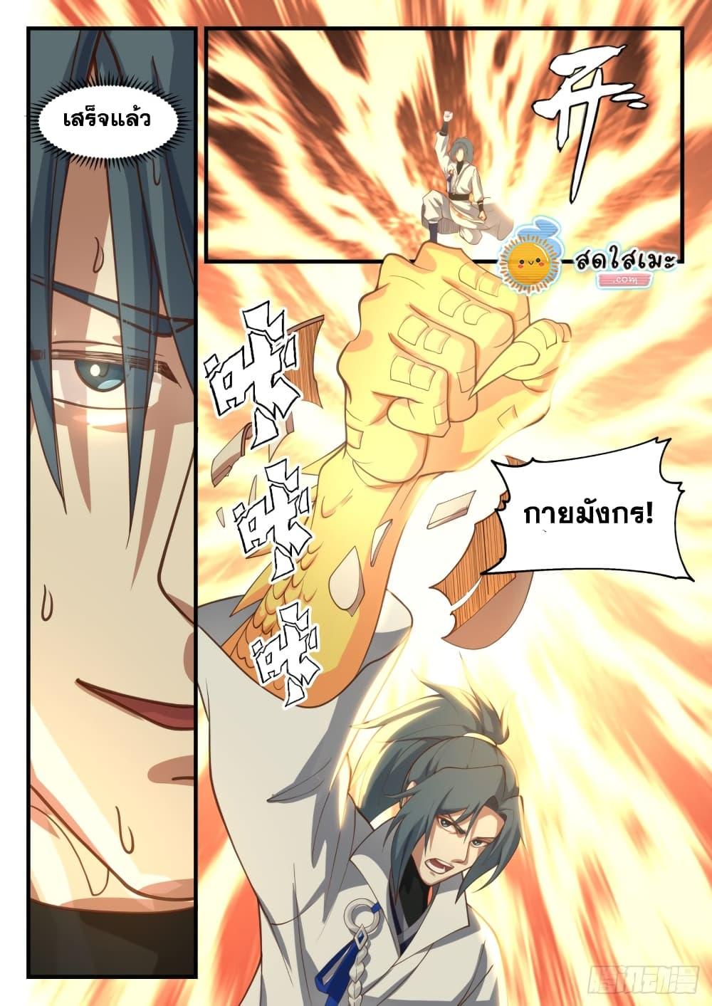 Manga-lc-com อ่านมังงะ อ่านการ์ตูน ออนไลน์ ฟรี Martial Peak ตอนที่ 1 2 3 4 5 6 7 8 9 10 11 12 13 14 ฟรี ไม่มีโฆษณา Manga-lc - อ่าน มังงะ อ่าน การ์ตูน ออนไลน์ อ่านมังงะ ฟรี