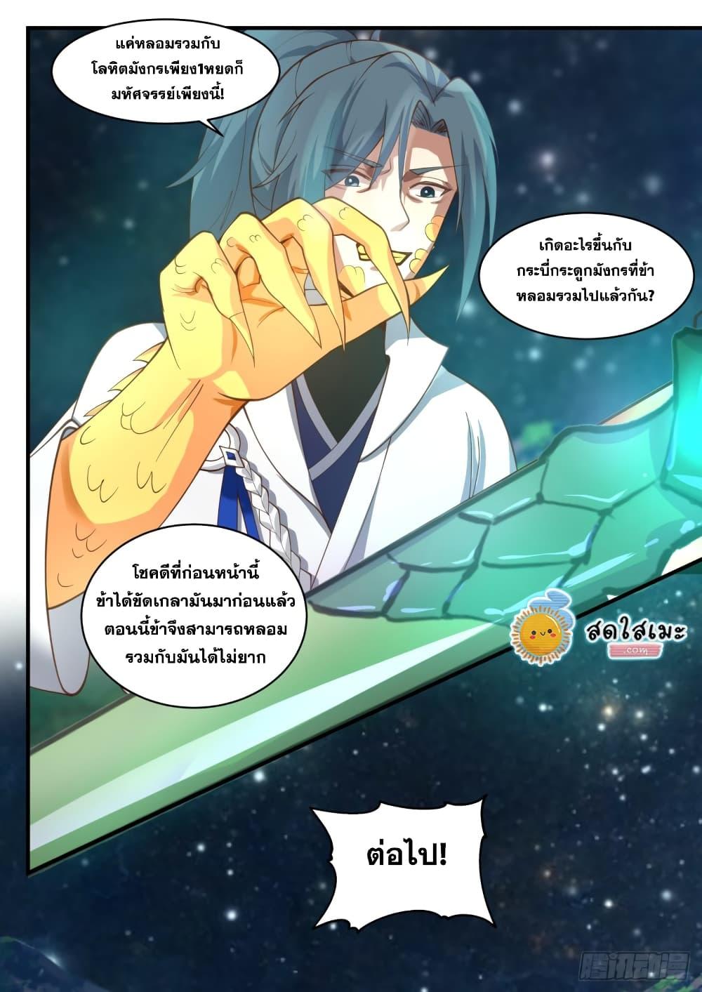 Manga-lc-com อ่านมังงะ อ่านการ์ตูน ออนไลน์ ฟรี Martial Peak ตอนที่ 1 2 3 4 5 6 7 8 9 10 11 12 13 14 ฟรี ไม่มีโฆษณา Manga-lc - อ่าน มังงะ อ่าน การ์ตูน ออนไลน์ อ่านมังงะ ฟรี