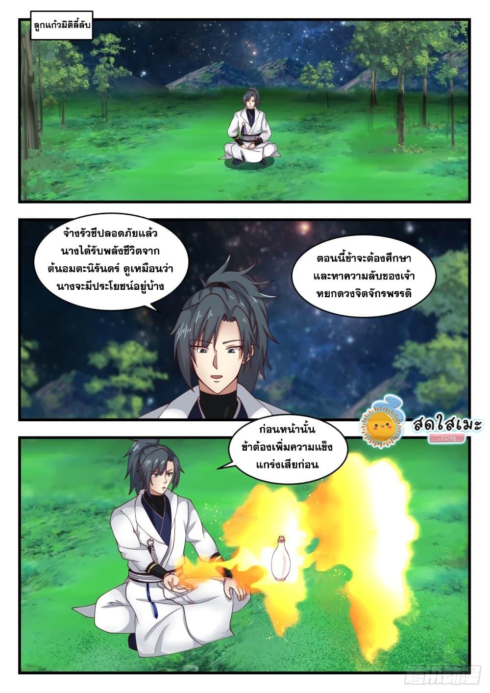 Manga-lc-com อ่านมังงะ อ่านการ์ตูน ออนไลน์ ฟรี Martial Peak ตอนที่ 1 2 3 4 5 6 7 8 9 10 11 12 13 14 ฟรี ไม่มีโฆษณา Manga-lc - อ่าน มังงะ อ่าน การ์ตูน ออนไลน์ อ่านมังงะ ฟรี