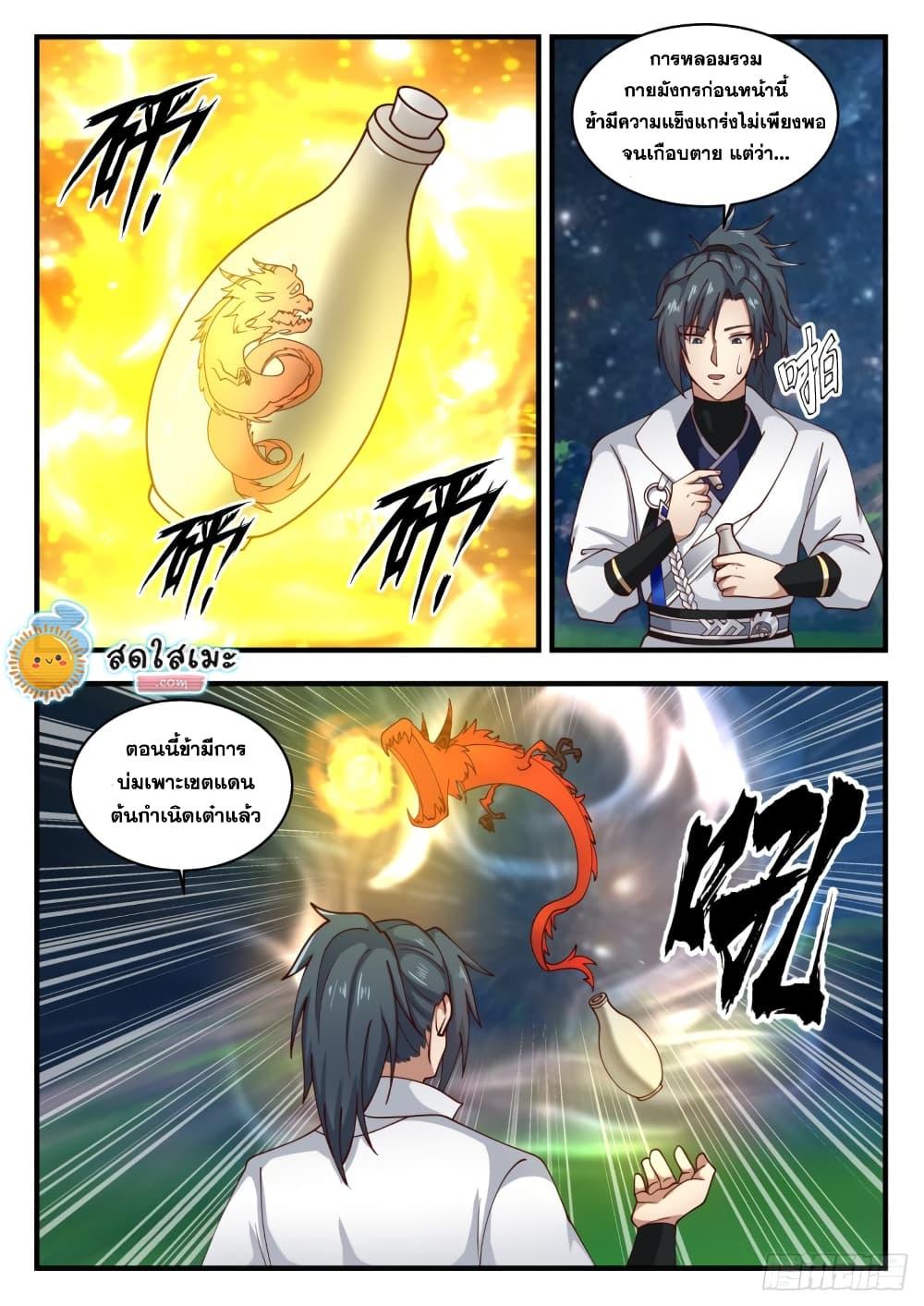 Manga-lc-com อ่านมังงะ อ่านการ์ตูน ออนไลน์ ฟรี Martial Peak ตอนที่ 1 2 3 4 5 6 7 8 9 10 11 12 13 14 ฟรี ไม่มีโฆษณา Manga-lc - อ่าน มังงะ อ่าน การ์ตูน ออนไลน์ อ่านมังงะ ฟรี
