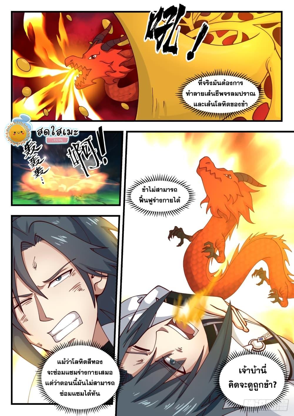 Manga-lc-com อ่านมังงะ อ่านการ์ตูน ออนไลน์ ฟรี Martial Peak ตอนที่ 1 2 3 4 5 6 7 8 9 10 11 12 13 14 ฟรี ไม่มีโฆษณา Manga-lc - อ่าน มังงะ อ่าน การ์ตูน ออนไลน์ อ่านมังงะ ฟรี