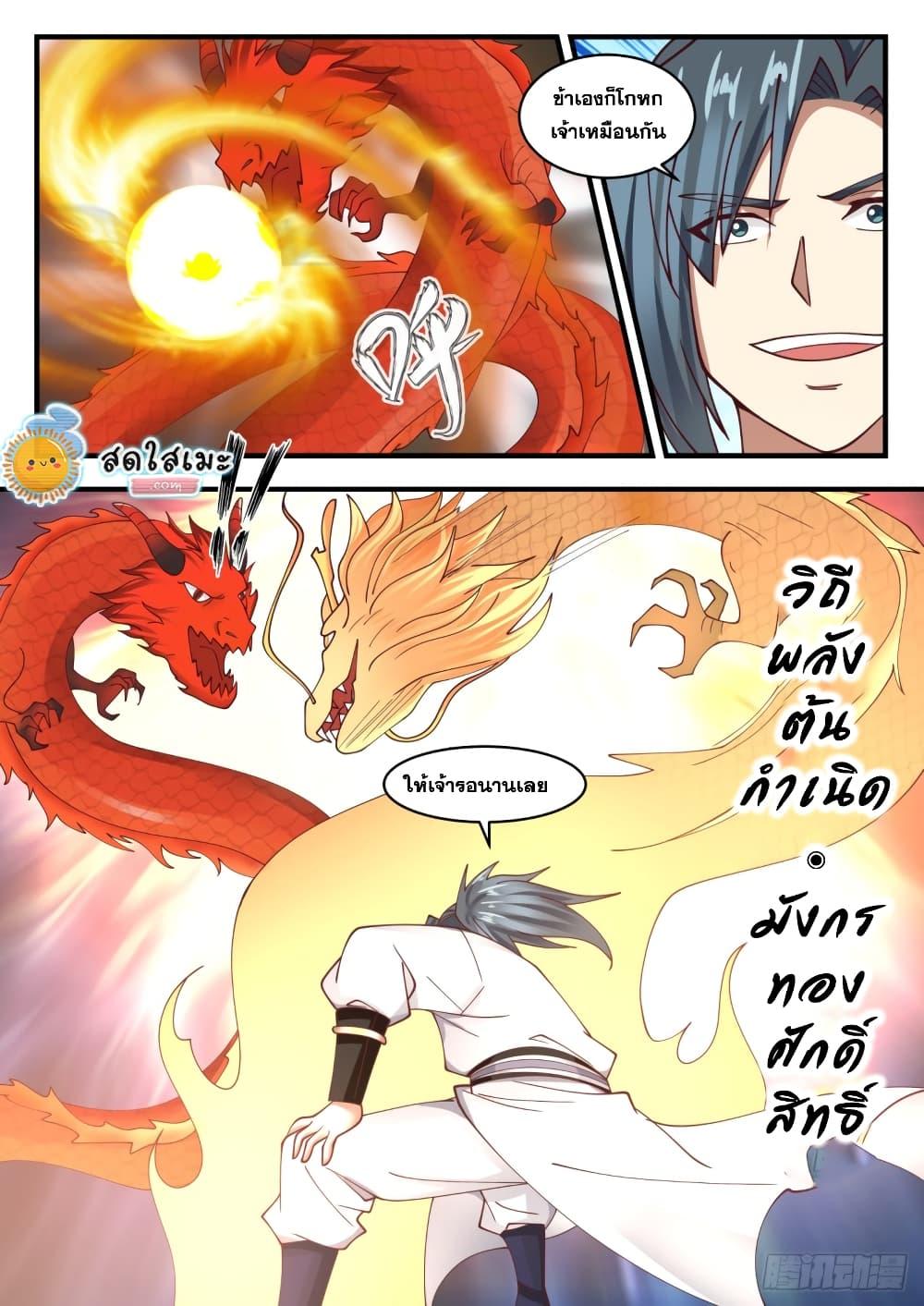 Manga-lc-com อ่านมังงะ อ่านการ์ตูน ออนไลน์ ฟรี Martial Peak ตอนที่ 1 2 3 4 5 6 7 8 9 10 11 12 13 14 ฟรี ไม่มีโฆษณา Manga-lc - อ่าน มังงะ อ่าน การ์ตูน ออนไลน์ อ่านมังงะ ฟรี