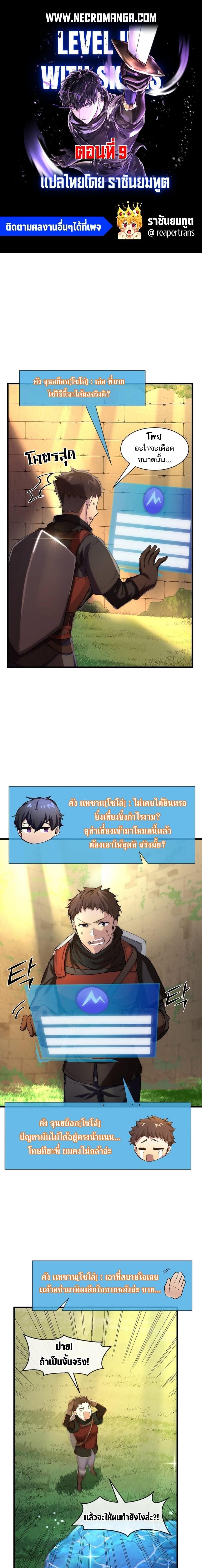 Manga-lc-com อ่านมังงะ อ่านการ์ตูน ออนไลน์ ฟรี Level Up with Skills ตอนที่ 1 2 3 4 5 6 7 8 9 10 11 12 13 14 ฟรี ไม่มีโฆษณา Manga-lc - อ่าน มังงะ อ่าน การ์ตูน ออนไลน์ อ่านมังงะ ฟรี