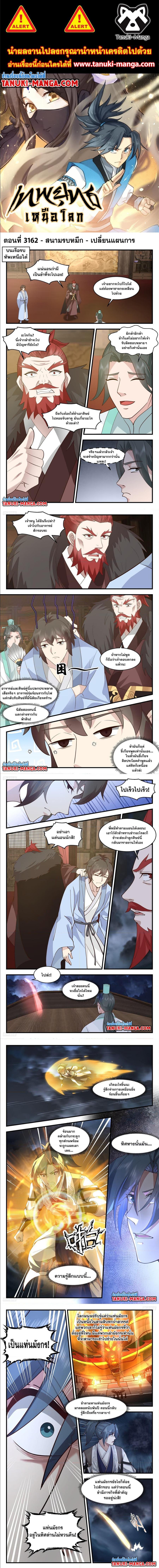 Manga-lc-com อ่านมังงะ อ่านการ์ตูน ออนไลน์ ฟรี Martial Peak ตอนที่ 1 2 3 4 5 6 7 8 9 10 11 12 13 14 ฟรี ไม่มีโฆษณา Manga-lc - อ่าน มังงะ อ่าน การ์ตูน ออนไลน์ อ่านมังงะ ฟรี