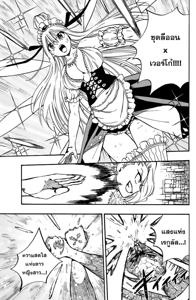 Manga-lc-com อ่านมังงะ อ่านการ์ตูน ออนไลน์ ฟรี Fairy Tail 100 Years Quest ตอนที่ 1 2 3 4 5 6 7 8 9 10 11 12 13 14 ฟรี ไม่มีโฆษณา Manga-lc - อ่าน มังงะ อ่าน การ์ตูน ออนไลน์ อ่านมังงะ ฟรี