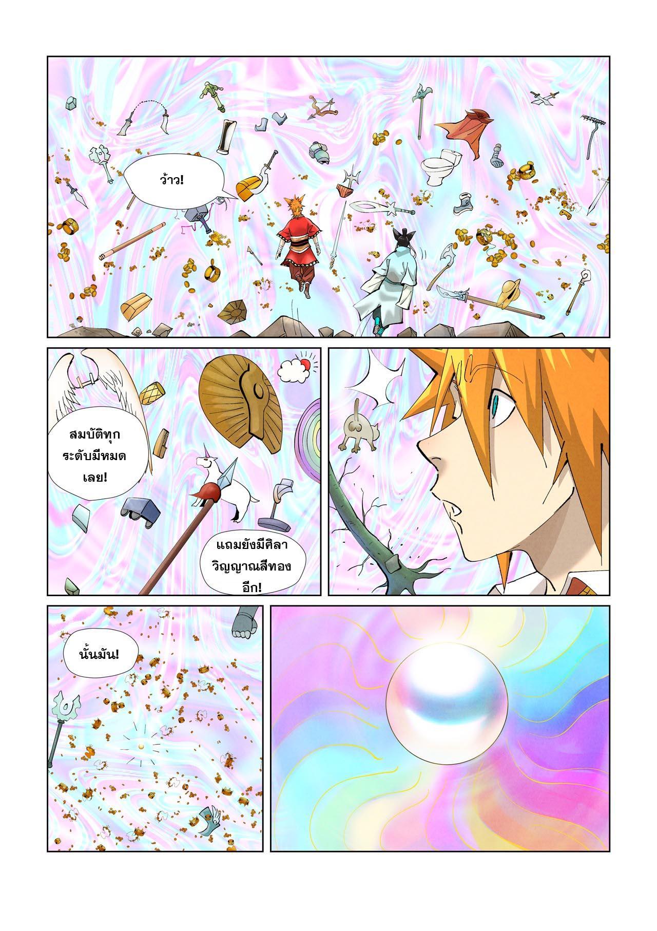 Manga-lc-com อ่านมังงะ อ่านการ์ตูน ออนไลน์ ฟรี Tales of Demons and Gods ตอนที่ 1 2 3 4 5 6 7 8 9 10 11 12 13 14 ฟรี ไม่มีโฆษณา Manga-lc - อ่าน มังงะ อ่าน การ์ตูน ออนไลน์ อ่านมังงะ ฟรี