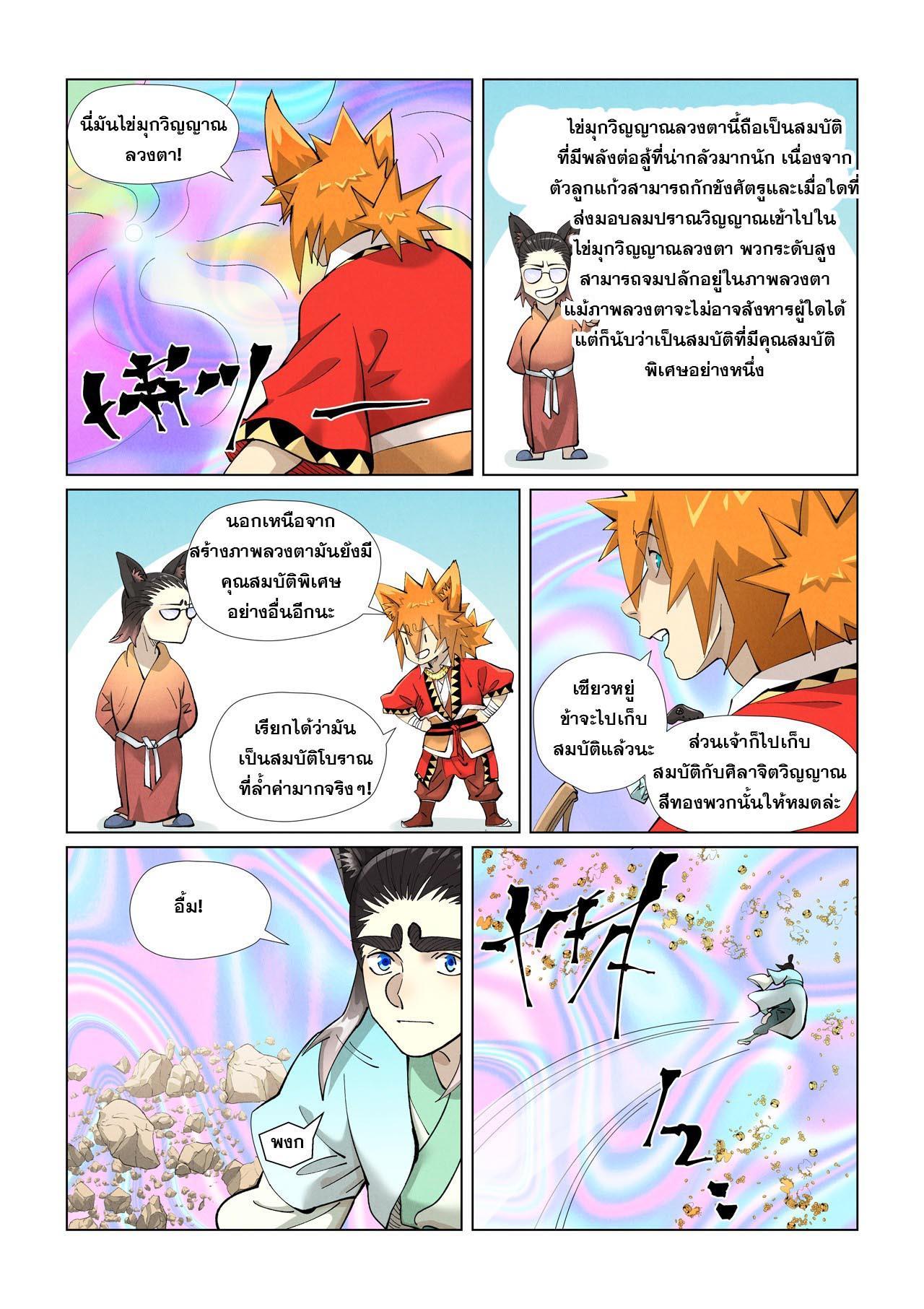 Manga-lc-com อ่านมังงะ อ่านการ์ตูน ออนไลน์ ฟรี Tales of Demons and Gods ตอนที่ 1 2 3 4 5 6 7 8 9 10 11 12 13 14 ฟรี ไม่มีโฆษณา Manga-lc - อ่าน มังงะ อ่าน การ์ตูน ออนไลน์ อ่านมังงะ ฟรี