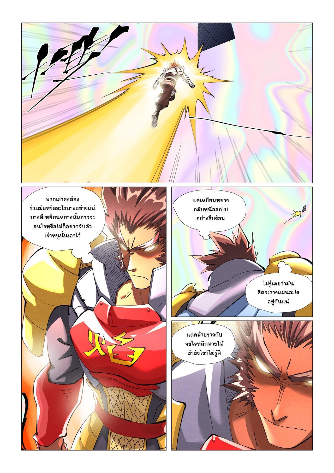 Manga-lc-com อ่านมังงะ อ่านการ์ตูน ออนไลน์ ฟรี Tales of Demons and Gods ตอนที่ 1 2 3 4 5 6 7 8 9 10 11 12 13 14 ฟรี ไม่มีโฆษณา Manga-lc - อ่าน มังงะ อ่าน การ์ตูน ออนไลน์ อ่านมังงะ ฟรี