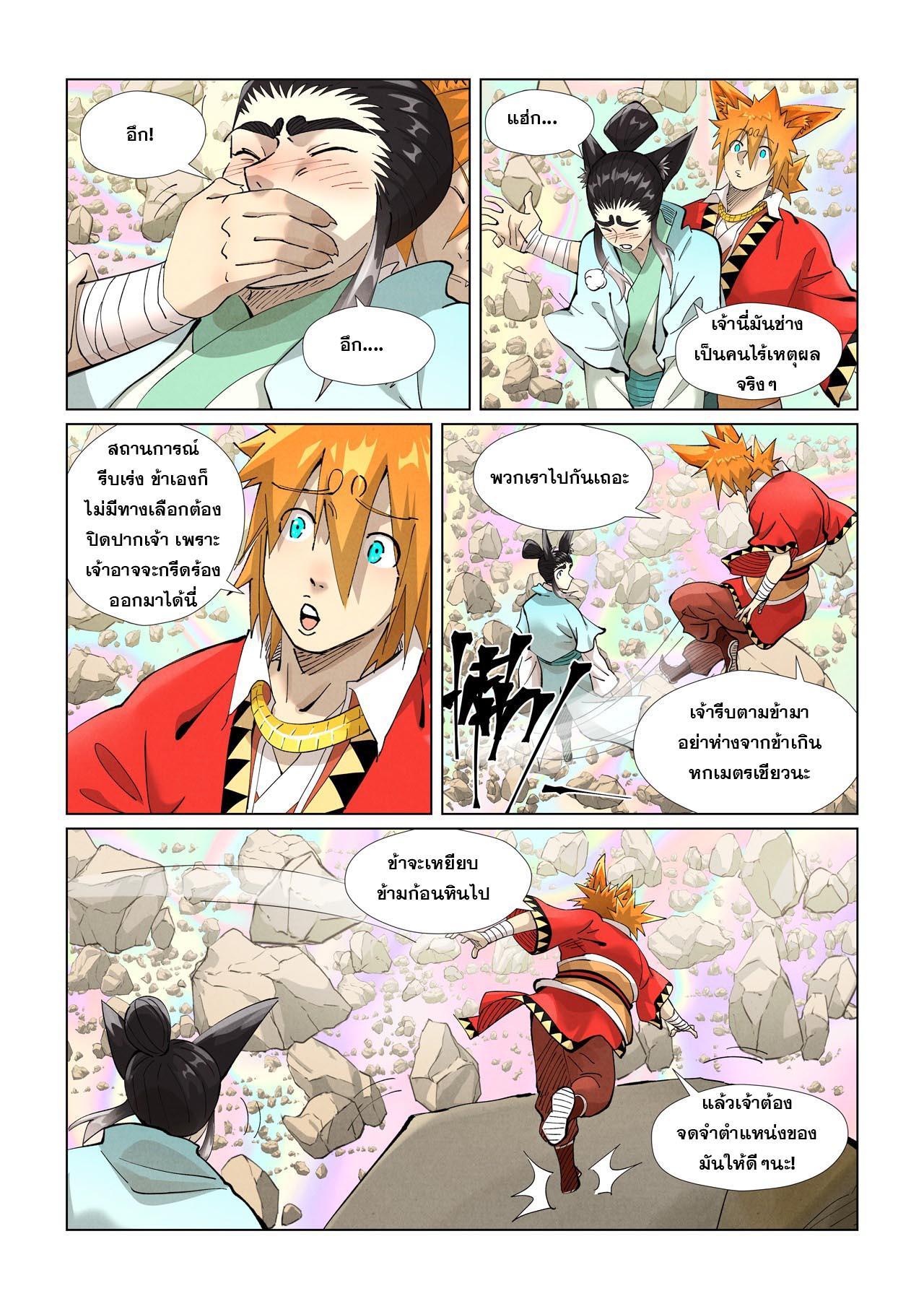Manga-lc-com อ่านมังงะ อ่านการ์ตูน ออนไลน์ ฟรี Tales of Demons and Gods ตอนที่ 1 2 3 4 5 6 7 8 9 10 11 12 13 14 ฟรี ไม่มีโฆษณา Manga-lc - อ่าน มังงะ อ่าน การ์ตูน ออนไลน์ อ่านมังงะ ฟรี