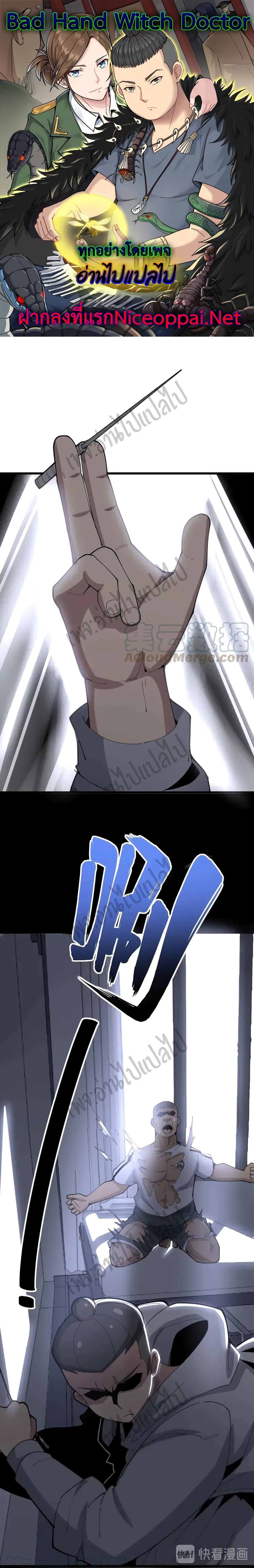 Manga-lc-com อ่านมังงะ อ่านการ์ตูน ออนไลน์ ฟรี Bad Hand Witch Doctor ตอนที่ 1 2 3 4 5 6 7 8 9 10 11 12 13 14 ฟรี ไม่มีโฆษณา Manga-lc - อ่าน มังงะ อ่าน การ์ตูน ออนไลน์ อ่านมังงะ ฟรี