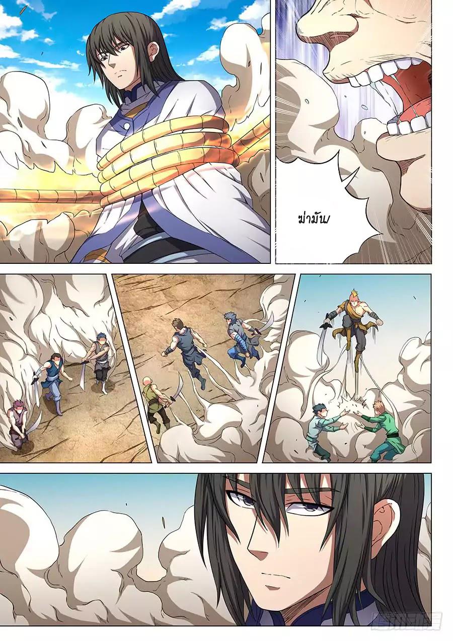 Manga-lc-com อ่านมังงะ อ่านการ์ตูน ออนไลน์ ฟรี God of Martial Arts ตอนที่ 1 2 3 4 5 6 7 8 9 10 11 12 13 14 ฟรี ไม่มีโฆษณา Manga-lc - อ่าน มังงะ อ่าน การ์ตูน ออนไลน์ อ่านมังงะ ฟรี