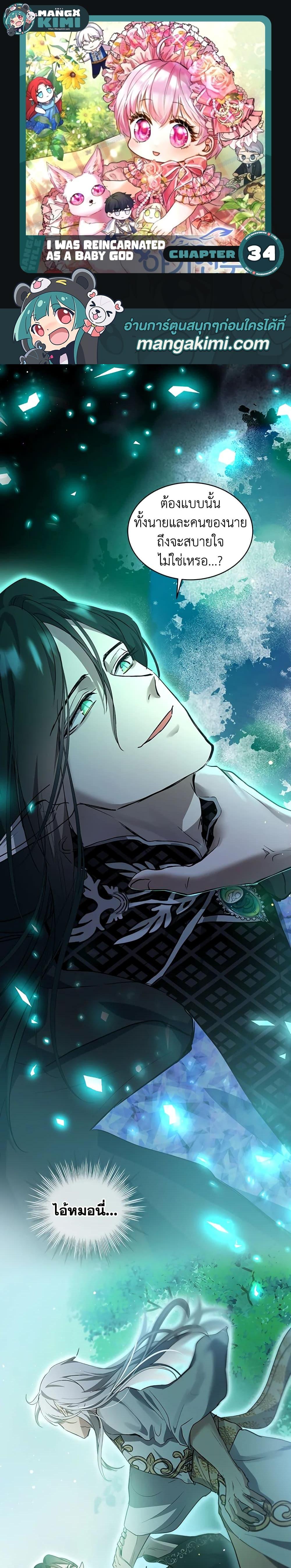 Manga-lc-com อ่านมังงะ อ่านการ์ตูน ออนไลน์ ฟรี I Was Reincarnated as a Baby Fox God ตอนที่ 1 2 3 4 5 6 7 8 9 10 11 12 13 14 ฟรี ไม่มีโฆษณา Manga-lc - อ่าน มังงะ อ่าน การ์ตูน ออนไลน์ อ่านมังงะ ฟรี