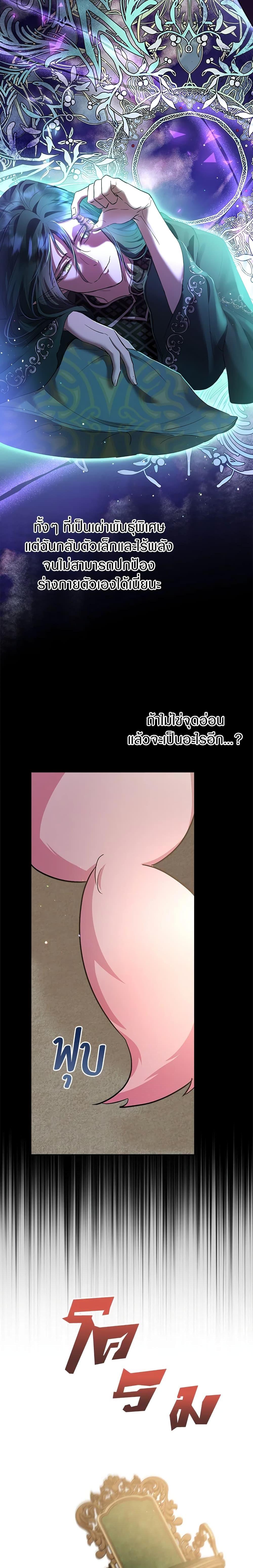 Manga-lc-com อ่านมังงะ อ่านการ์ตูน ออนไลน์ ฟรี I Was Reincarnated as a Baby Fox God ตอนที่ 1 2 3 4 5 6 7 8 9 10 11 12 13 14 ฟรี ไม่มีโฆษณา Manga-lc - อ่าน มังงะ อ่าน การ์ตูน ออนไลน์ อ่านมังงะ ฟรี