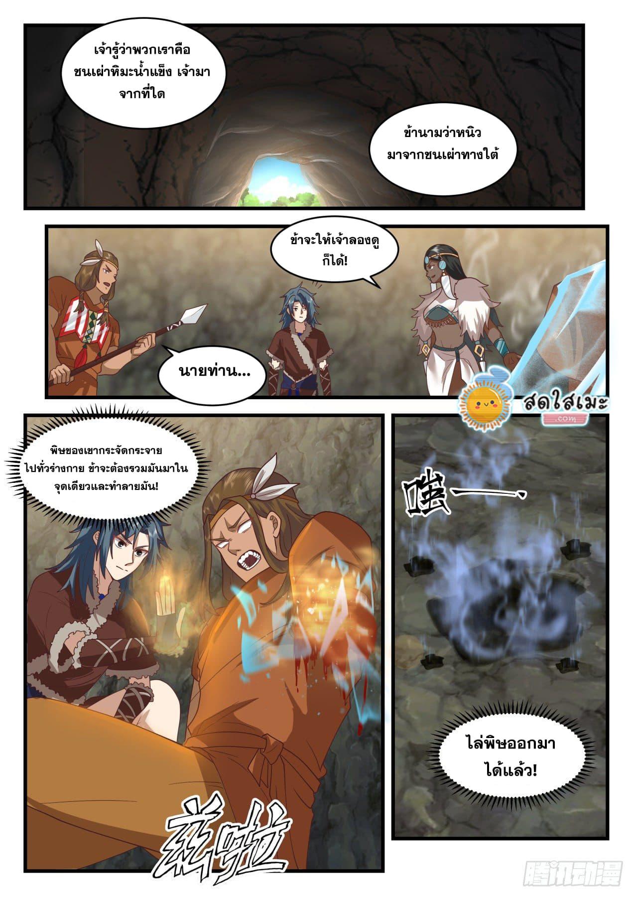 Manga-lc-com อ่านมังงะ อ่านการ์ตูน ออนไลน์ ฟรี Martial Peak ตอนที่ 1 2 3 4 5 6 7 8 9 10 11 12 13 14 ฟรี ไม่มีโฆษณา Manga-lc - อ่าน มังงะ อ่าน การ์ตูน ออนไลน์ อ่านมังงะ ฟรี