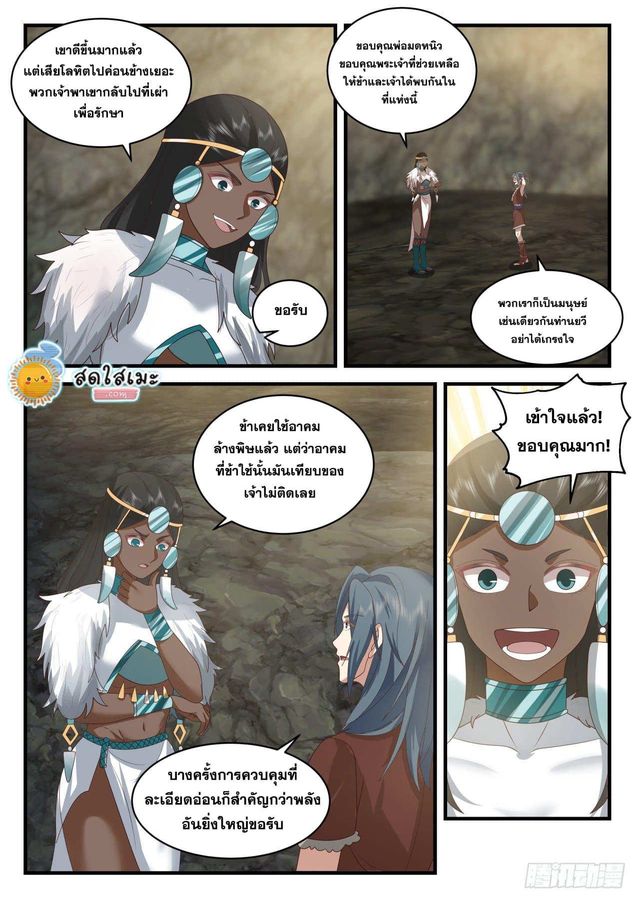 Manga-lc-com อ่านมังงะ อ่านการ์ตูน ออนไลน์ ฟรี Martial Peak ตอนที่ 1 2 3 4 5 6 7 8 9 10 11 12 13 14 ฟรี ไม่มีโฆษณา Manga-lc - อ่าน มังงะ อ่าน การ์ตูน ออนไลน์ อ่านมังงะ ฟรี