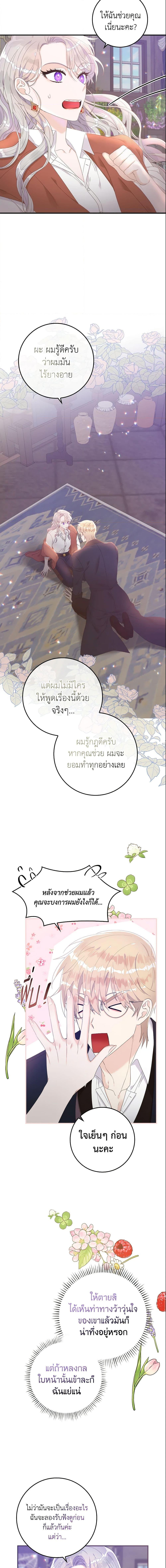 Manga-lc-com อ่านมังงะ อ่านการ์ตูน ออนไลน์ ฟรี I Only Treat Villains ตอนที่ 1 2 3 4 5 6 7 8 9 10 11 12 13 14 ฟรี ไม่มีโฆษณา Manga-lc - อ่าน มังงะ อ่าน การ์ตูน ออนไลน์ อ่านมังงะ ฟรี