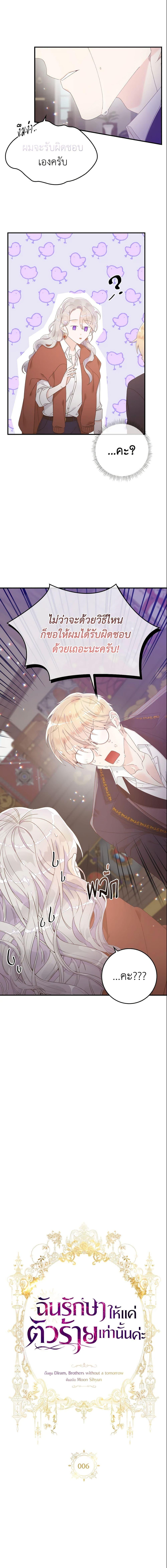 Manga-lc-com อ่านมังงะ อ่านการ์ตูน ออนไลน์ ฟรี I Only Treat Villains ตอนที่ 1 2 3 4 5 6 7 8 9 10 11 12 13 14 ฟรี ไม่มีโฆษณา Manga-lc - อ่าน มังงะ อ่าน การ์ตูน ออนไลน์ อ่านมังงะ ฟรี