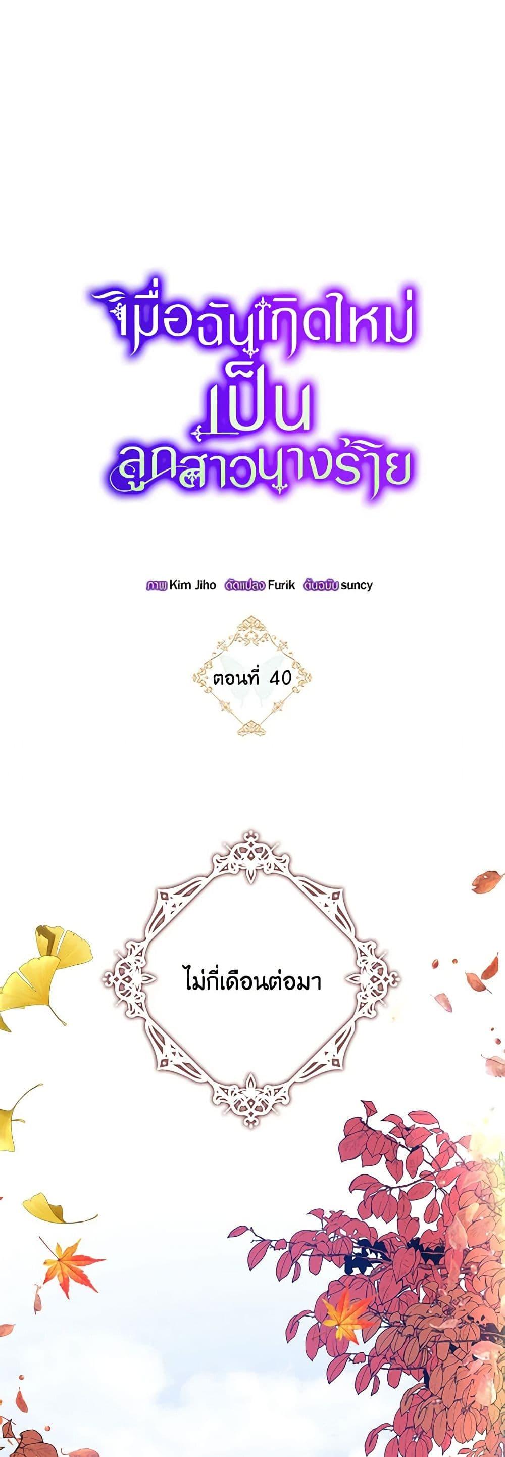 Manga-lc-com อ่านมังงะ อ่านการ์ตูน ออนไลน์ ฟรี The Villainess’s Daughter ตอนที่ 1 2 3 4 5 6 7 8 9 10 11 12 13 14 ฟรี ไม่มีโฆษณา Manga-lc - อ่าน มังงะ อ่าน การ์ตูน ออนไลน์ อ่านมังงะ ฟรี