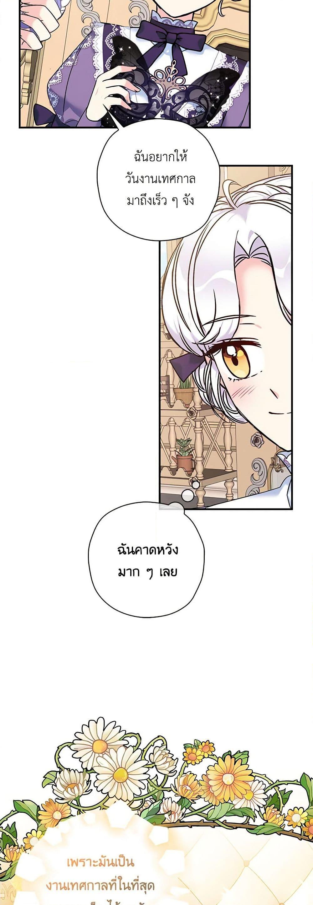Manga-lc-com อ่านมังงะ อ่านการ์ตูน ออนไลน์ ฟรี The Villainess’s Daughter ตอนที่ 1 2 3 4 5 6 7 8 9 10 11 12 13 14 ฟรี ไม่มีโฆษณา Manga-lc - อ่าน มังงะ อ่าน การ์ตูน ออนไลน์ อ่านมังงะ ฟรี
