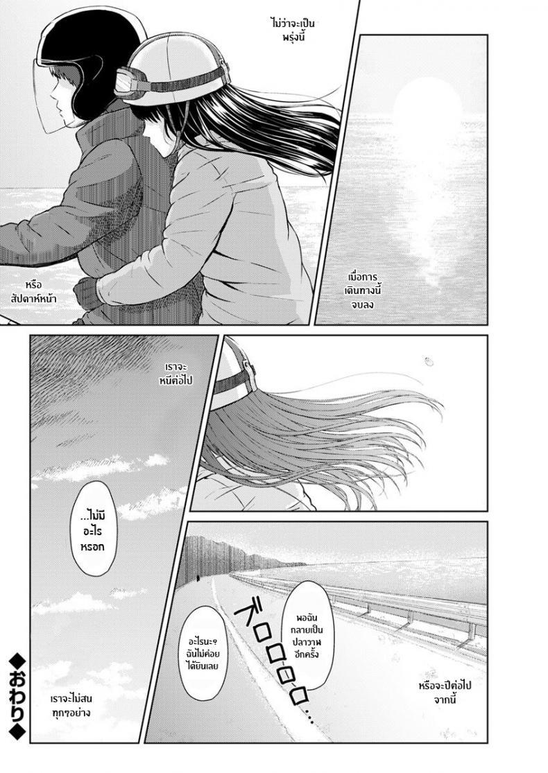 Doujin-Lc- อ่าน โดจิน มังฮวา เกาหลี ญี่ปุ่น จีน แปลไทย ดวงจันทร์ ปลาวาฬ เเละการหลบหนี [Mikitoamon] Tsuki to Kujira to Tohiko The Moon, The Whale, and The Escapade (Action Pizazz 2020-04) [English] [ConTL] [Digital] ตอนที่ 1 2 3 4 5 6 7 8 9 10 11 12 13 14 ฟรี ไม่มีโฆษณา อ่าน โดจิน Manhwa เกาหลี ญี่ปุ่น จีน เรามีครบ คัดมาให้เน้นๆ โดจิน 18+ รับประกันความฟินโดย  Doujin Lc