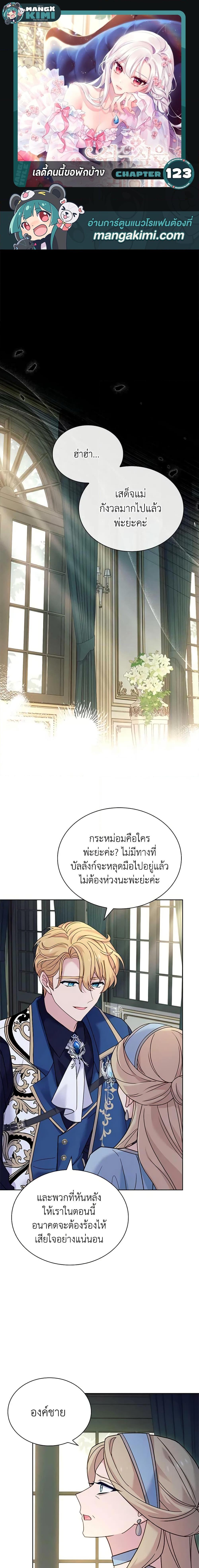 Manga-lc-com อ่านมังงะ อ่านการ์ตูน ออนไลน์ ฟรี The Lady Needs a Break ตอนที่ 1 2 3 4 5 6 7 8 9 10 11 12 13 14 ฟรี ไม่มีโฆษณา Manga-lc - อ่าน มังงะ อ่าน การ์ตูน ออนไลน์ อ่านมังงะ ฟรี