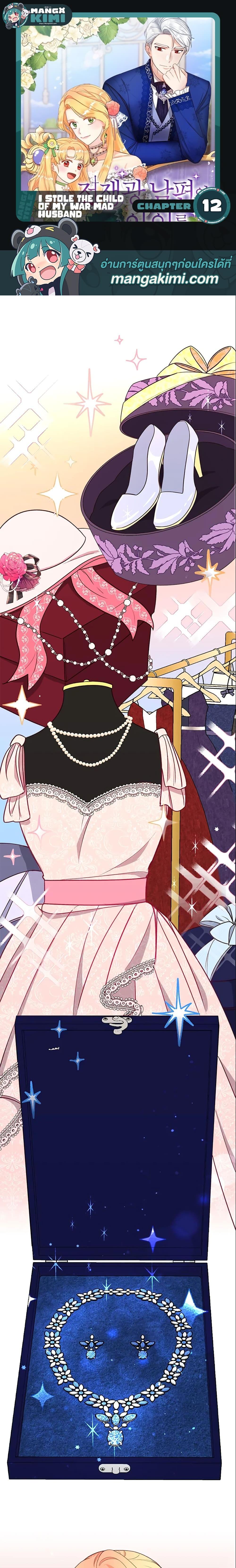 Manga-lc-com อ่านมังงะ อ่านการ์ตูน ออนไลน์ ฟรี I Stole the Child of My War-Mad Husband ตอนที่ 1 2 3 4 5 6 7 8 9 10 11 12 13 14 ฟรี ไม่มีโฆษณา Manga-lc - อ่าน มังงะ อ่าน การ์ตูน ออนไลน์ อ่านมังงะ ฟรี