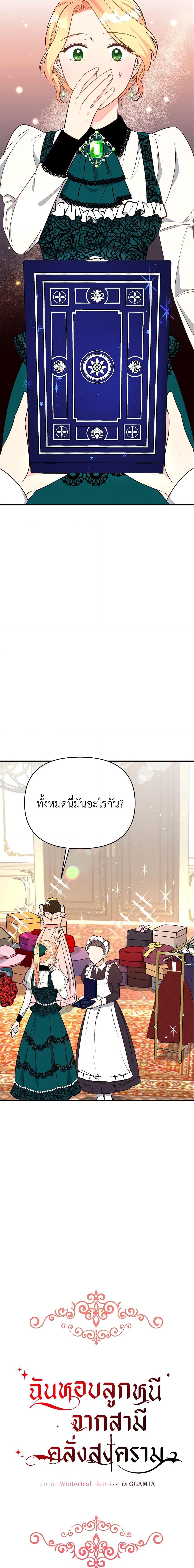 Manga-lc-com อ่านมังงะ อ่านการ์ตูน ออนไลน์ ฟรี I Stole the Child of My War-Mad Husband ตอนที่ 1 2 3 4 5 6 7 8 9 10 11 12 13 14 ฟรี ไม่มีโฆษณา Manga-lc - อ่าน มังงะ อ่าน การ์ตูน ออนไลน์ อ่านมังงะ ฟรี