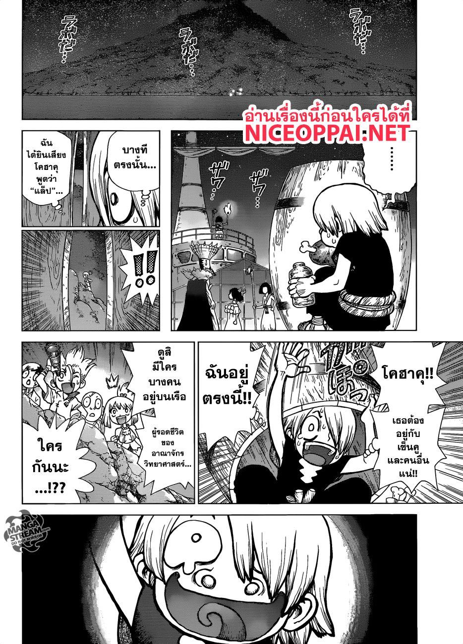Manga-lc-com อ่านมังงะ อ่านการ์ตูน ออนไลน์ ฟรี Dr.Stone ตอนที่ 1 2 3 4 5 6 7 8 9 10 11 12 13 14 ฟรี ไม่มีโฆษณา Manga-lc - อ่าน มังงะ อ่าน การ์ตูน ออนไลน์ อ่านมังงะ ฟรี