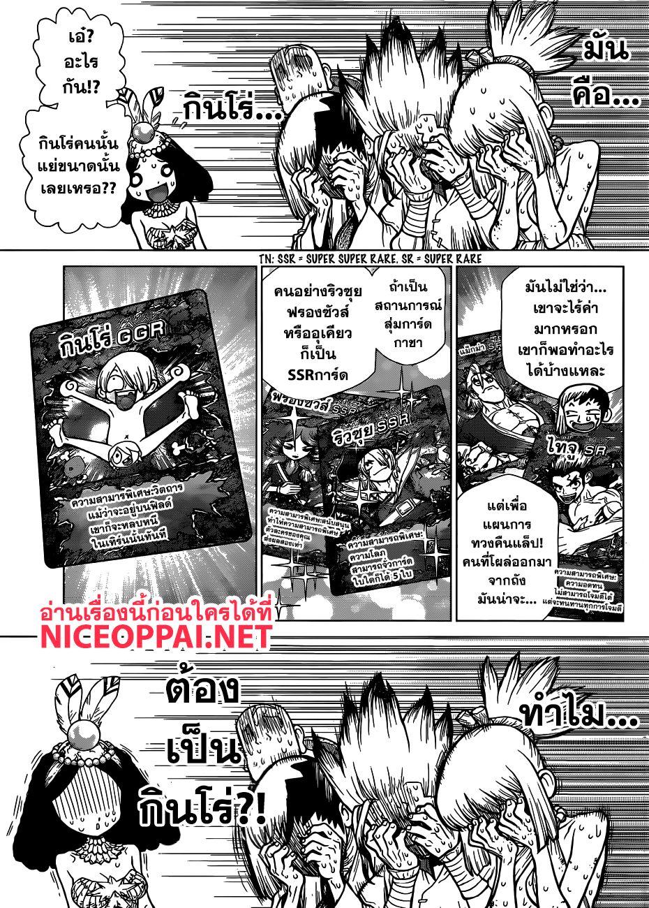 Manga-lc-com อ่านมังงะ อ่านการ์ตูน ออนไลน์ ฟรี Dr.Stone ตอนที่ 1 2 3 4 5 6 7 8 9 10 11 12 13 14 ฟรี ไม่มีโฆษณา Manga-lc - อ่าน มังงะ อ่าน การ์ตูน ออนไลน์ อ่านมังงะ ฟรี