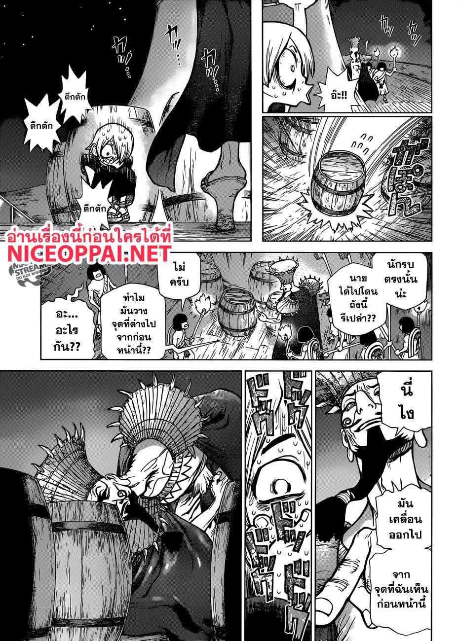 Manga-lc-com อ่านมังงะ อ่านการ์ตูน ออนไลน์ ฟรี Dr.Stone ตอนที่ 1 2 3 4 5 6 7 8 9 10 11 12 13 14 ฟรี ไม่มีโฆษณา Manga-lc - อ่าน มังงะ อ่าน การ์ตูน ออนไลน์ อ่านมังงะ ฟรี