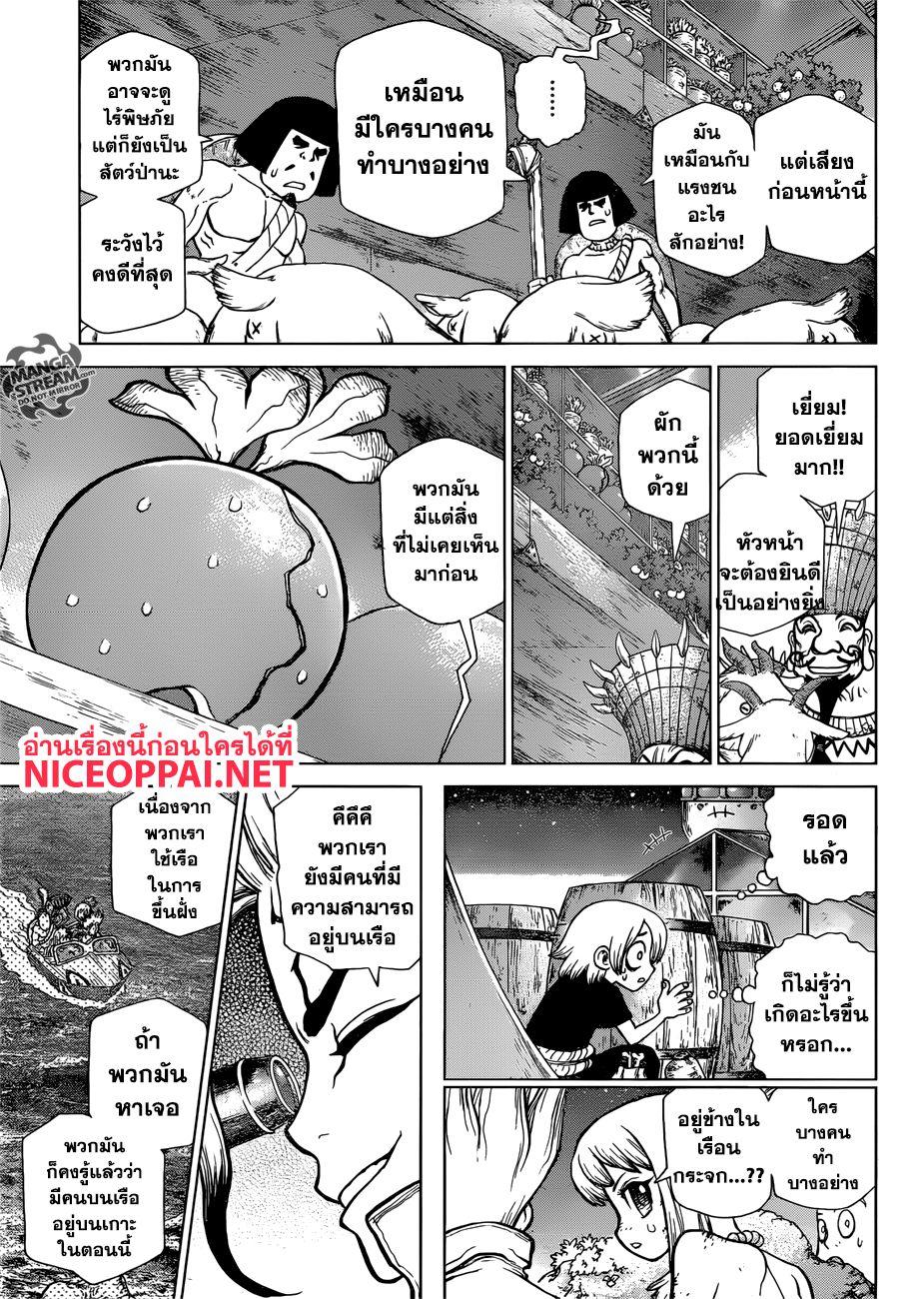 Manga-lc-com อ่านมังงะ อ่านการ์ตูน ออนไลน์ ฟรี Dr.Stone ตอนที่ 1 2 3 4 5 6 7 8 9 10 11 12 13 14 ฟรี ไม่มีโฆษณา Manga-lc - อ่าน มังงะ อ่าน การ์ตูน ออนไลน์ อ่านมังงะ ฟรี