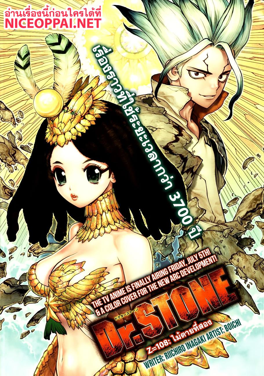 Manga-lc-com อ่านมังงะ อ่านการ์ตูน ออนไลน์ ฟรี Dr.Stone ตอนที่ 1 2 3 4 5 6 7 8 9 10 11 12 13 14 ฟรี ไม่มีโฆษณา Manga-lc - อ่าน มังงะ อ่าน การ์ตูน ออนไลน์ อ่านมังงะ ฟรี