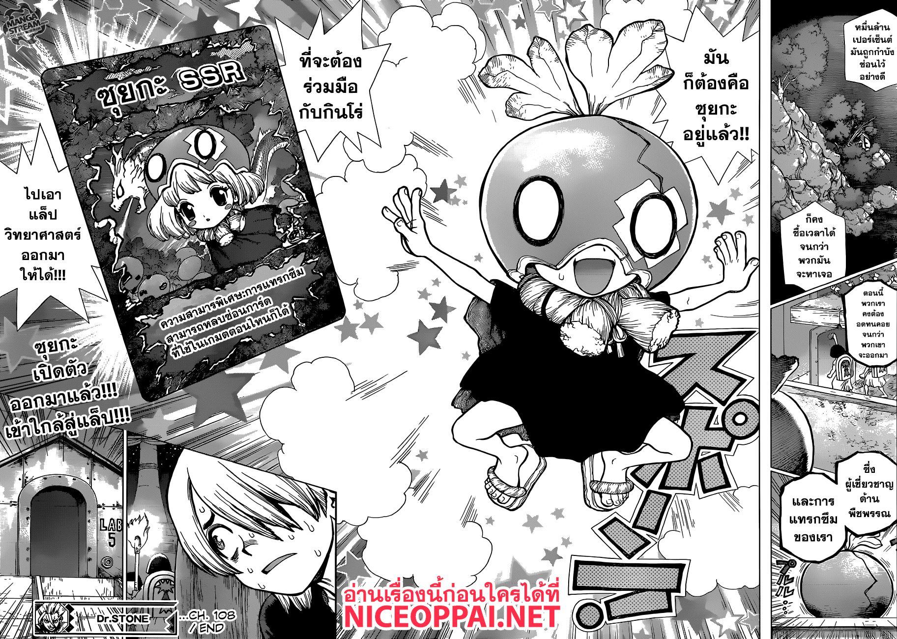 Manga-lc-com อ่านมังงะ อ่านการ์ตูน ออนไลน์ ฟรี Dr.Stone ตอนที่ 1 2 3 4 5 6 7 8 9 10 11 12 13 14 ฟรี ไม่มีโฆษณา Manga-lc - อ่าน มังงะ อ่าน การ์ตูน ออนไลน์ อ่านมังงะ ฟรี